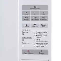 Mikrodalğalı soba Panasonic NN-ST251WZPE